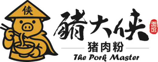 猪大侠 猪肉粉 The Pork Master